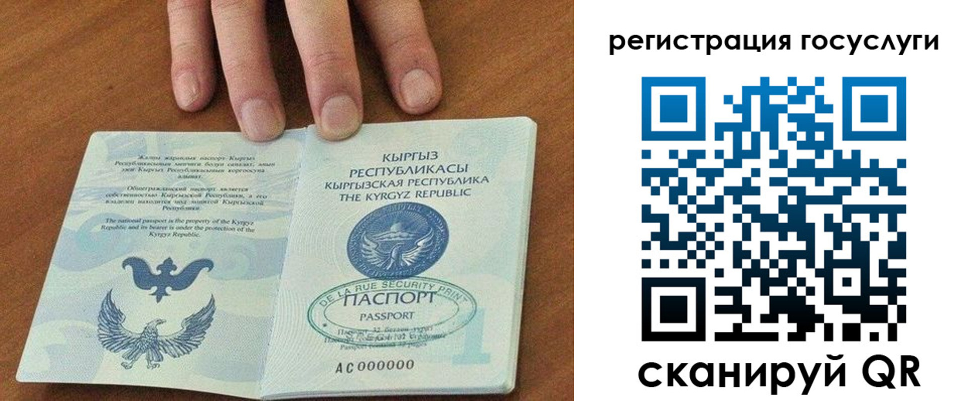 прописка ребенка в Карабаше