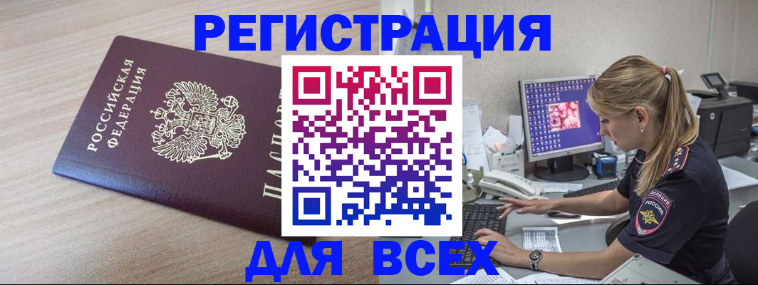прописка регистрация в Карабаше