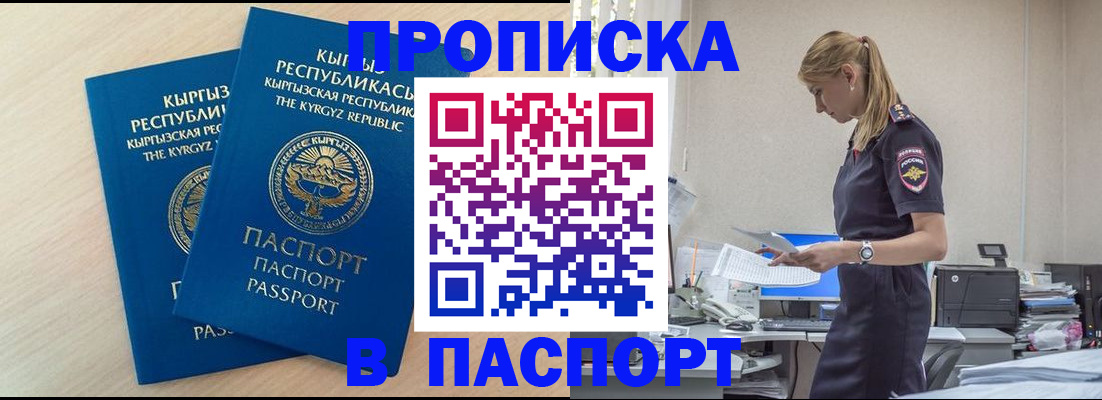 прописка для кредита в Карабаше