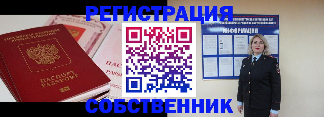 временная регистрация 2025 в Карабаше