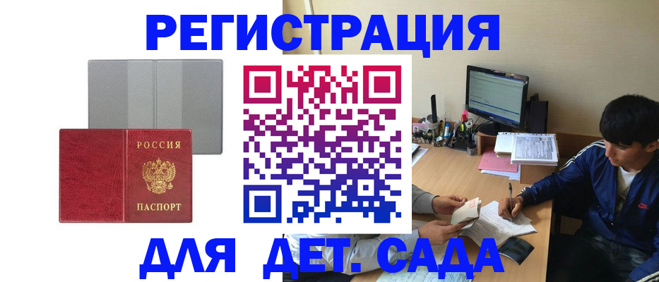 временная регистрация собственник в Карабаше