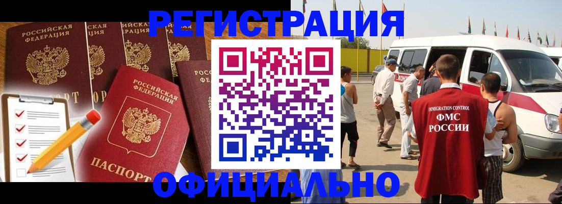 временная регистрация поиск в Карабаше