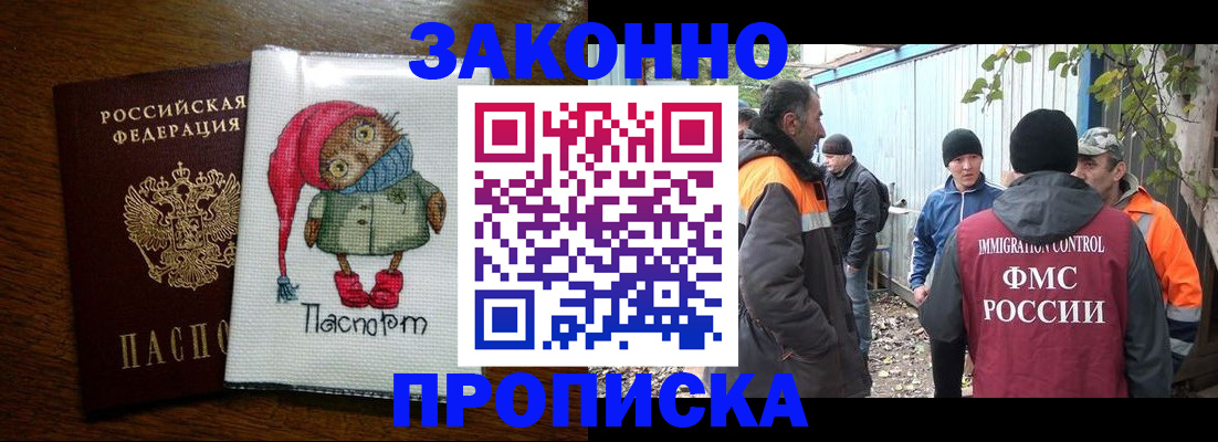 прописка от собственника в Карабаше