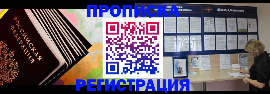 прописка гарантия в Карабаше